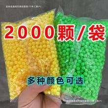 6mm玩具塑料小圆球童年玩具子弹7mm软胶实心珠小黄豆道具