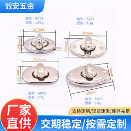 箱包五金拧锁压铸开关插锁包包手袋金属装饰锁扣礼盒包装包锁现货