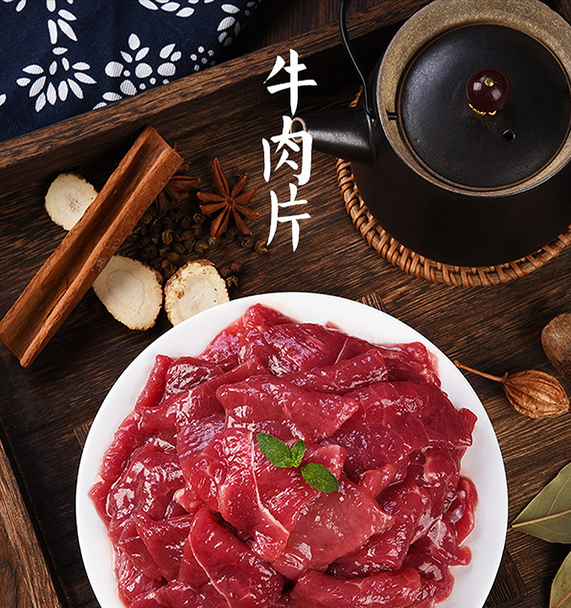 调味生牛肉片500g 铁板烧牛肉片 火锅牛肉片 广州海鲜批发