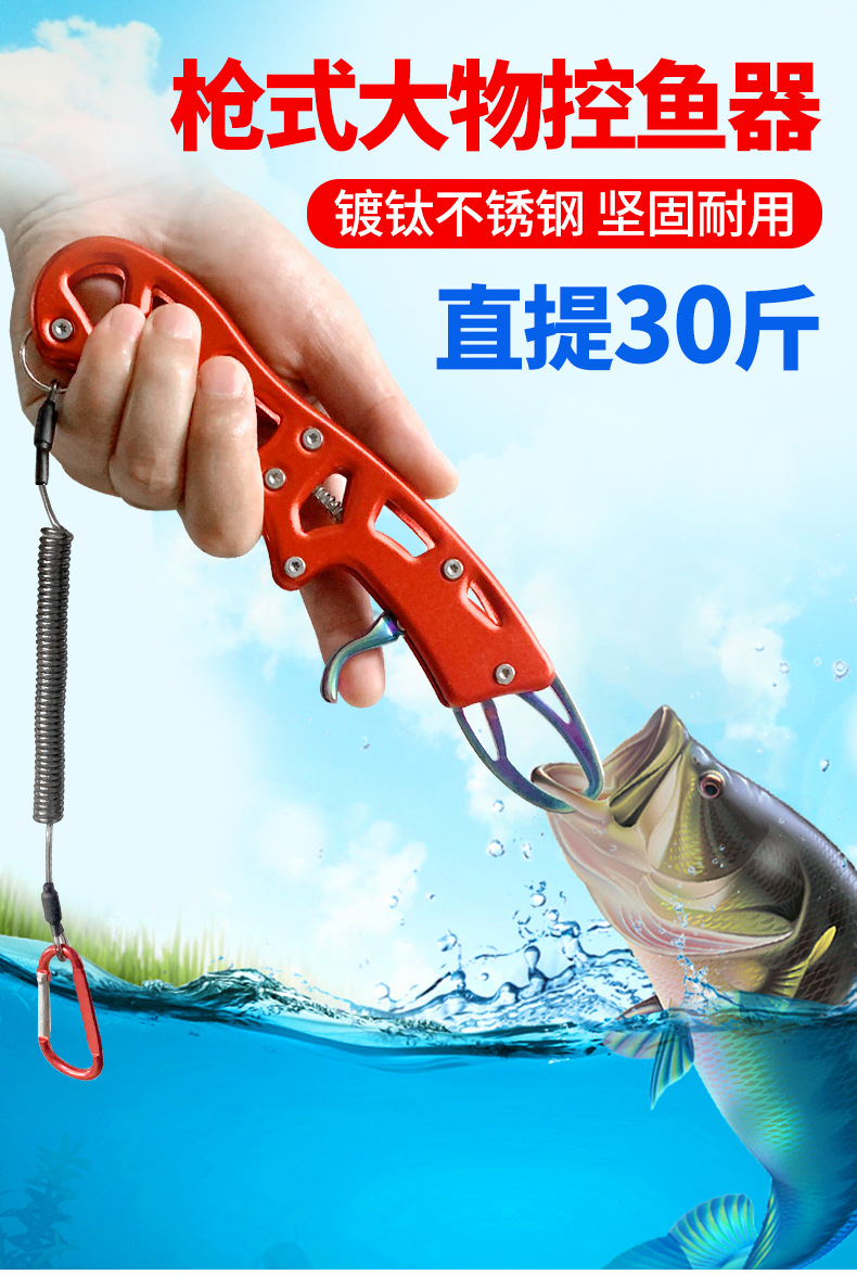 路亚控鱼器控大物不锈钢带称枪式控鱼钳子多功能钛合金钓鱼取鱼器