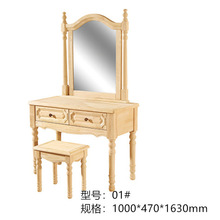 欧式现代简约实木梳妆台带凳白胚化妆台白茬半成品化妆柜梳妆凳子