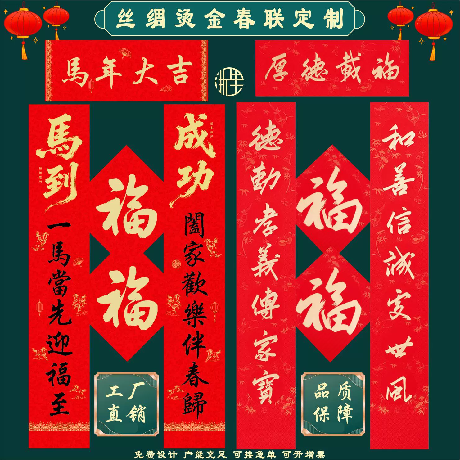 2026马年贺岁古典丝绸对联生产加工 龙纹丝绸加工定制承接专版