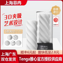 TENGA典雅 3D飞机杯男用自慰器手动撸管按摩器成人情趣用品性玩具