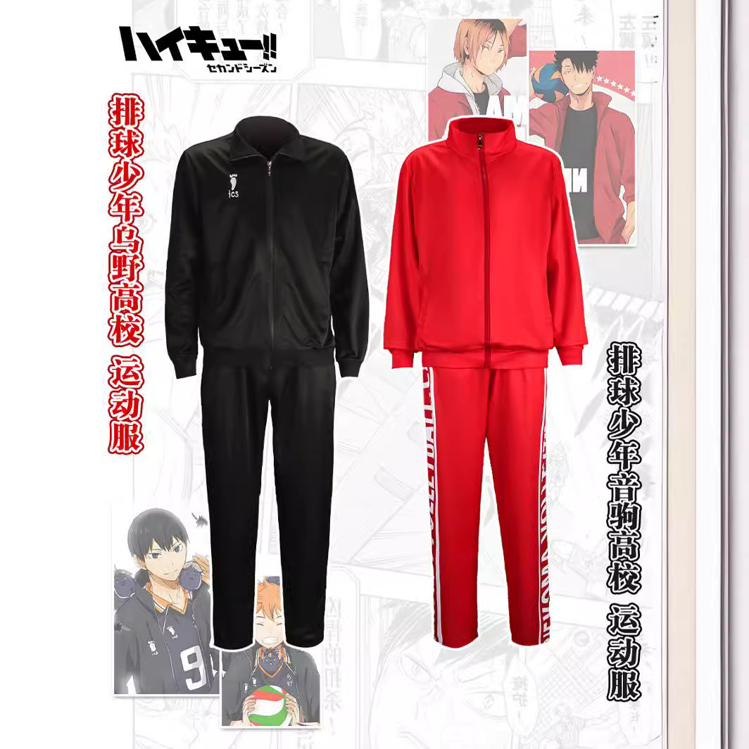 万圣节排球少年城西及川彻乌野音驹稻队服校服卡通动漫cosplay服