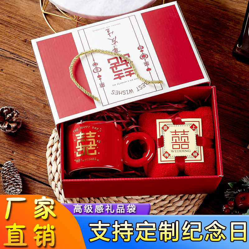 水杯伴手礼女伴娘杯子礼盒结婚礼物中式婚礼随手礼套装婚庆伴手礼