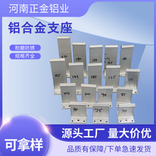 400铝镁锰板支架430直立锁边屋面固定支座T型码T90铝合金支座现货