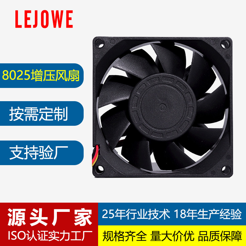 充电桩散热风扇DC8025储能电源AI云存储服务器工控机微型直流风机