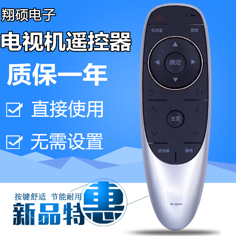 适用于创维电视遥控器yk-6600j 40e6000 43e6000 49e6000 50e6000