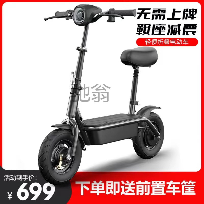 j2u电动滑板车坐骑可折叠电动车两轮代步车小型车成人亲子迷你电