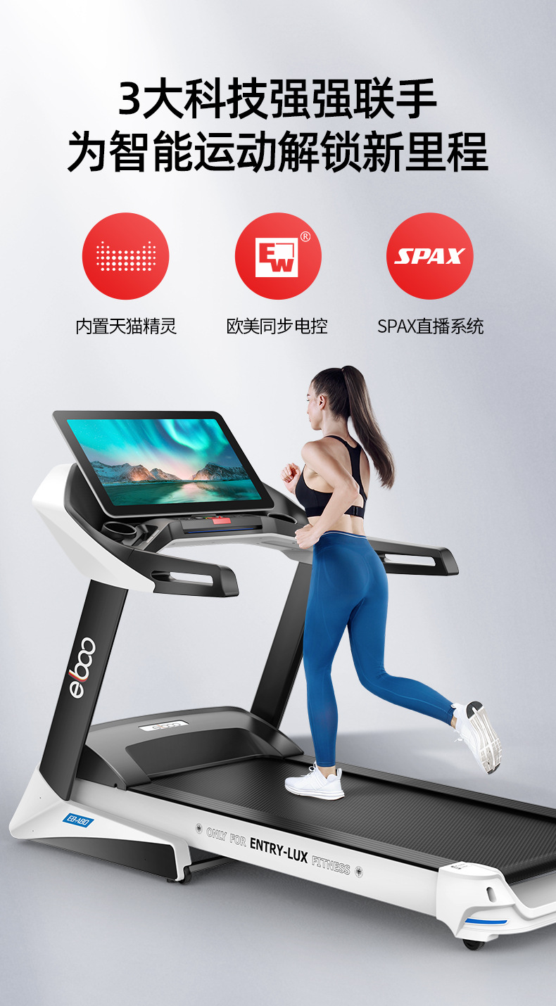 德国益步a8跑步机家用款静音折叠电动多功能家庭室内健身房专用