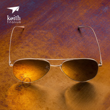 keith铠斯钛眼镜太阳镜男款墨镜偏光防紫外线蛤蟆镜轻量户外眼镜