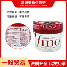 日本芬浓发膜230g 红罐发膜护发素