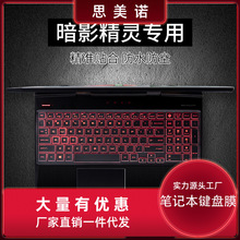 适用惠普hp暗影精灵4专用4代4pro 5plus 5air 笔记本键盘