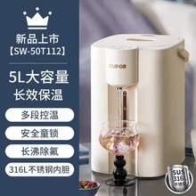 苏泊尔恒温热水壶家用智能茶台烧水壶保温一体电热水瓶SW-50T112