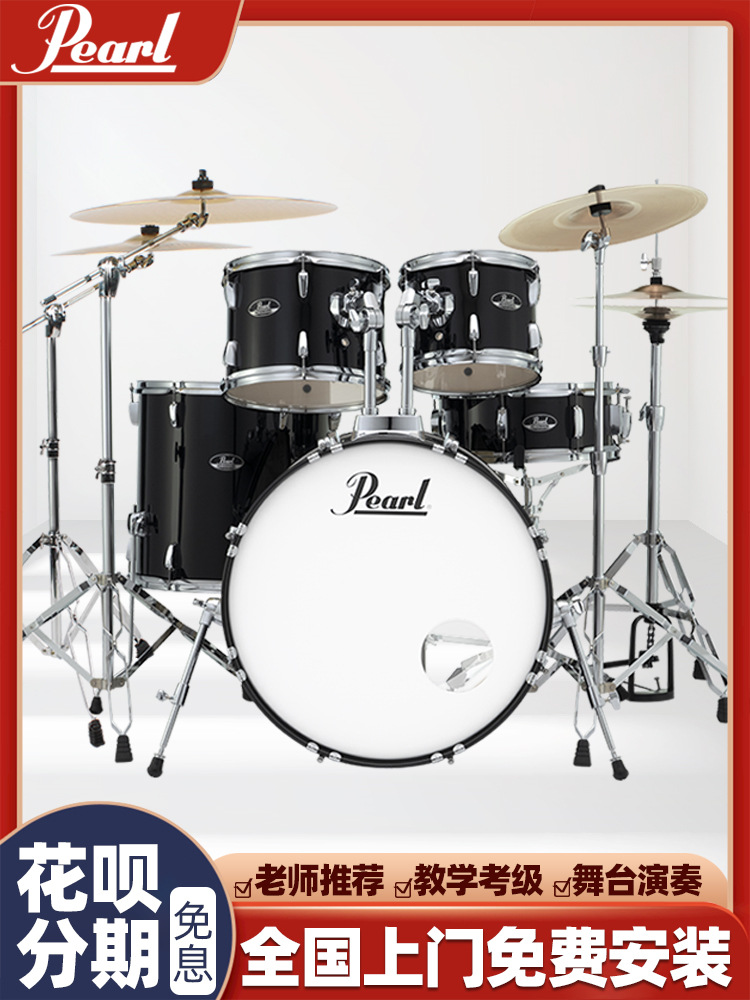 0成交0件河南华音乐器音响有限公司2年津宝品牌津宝架子鼓爵士鼓七鼓