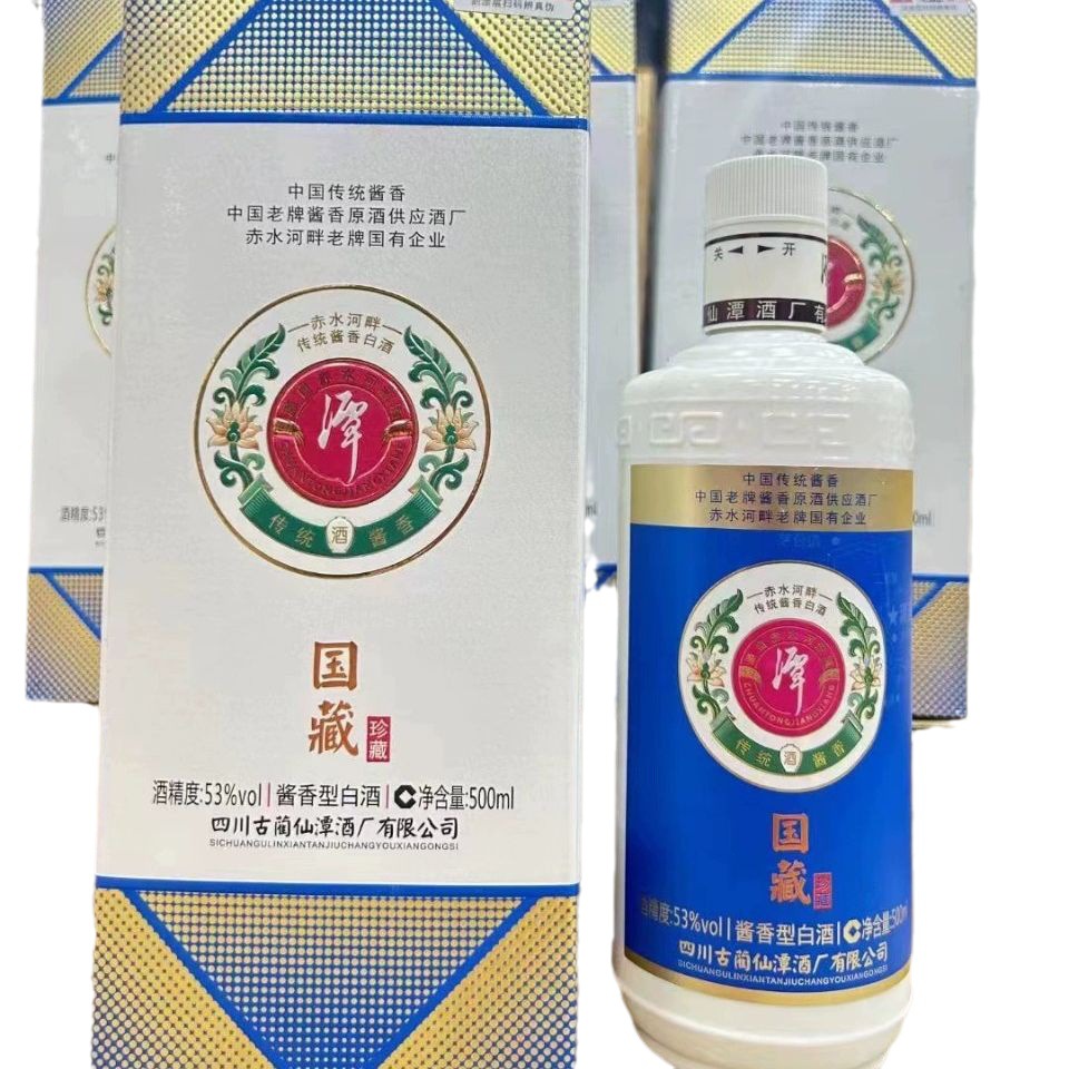 白酒批发潭酒国藏珍藏酒 53度酱香型白酒整箱六瓶礼盒升学宴酒席