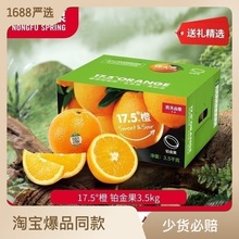 农夫山泉17.5°度橙脐橙新鲜橙子水果礼盒赣南脐橙农夫山泉橙整箱