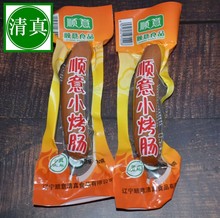 顺意小烤肠清真牛肉肠100g零食品开袋即食早餐方便面回族小吃香肠