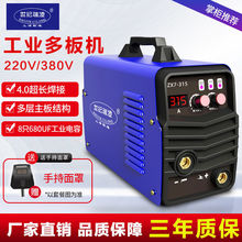 世纪瑞凌电焊机220v380v两用 315 400 250双电压全自动家用工业级