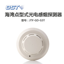 海湾烟感JTY-GD-G3T替代JTY-GD-G3海湾点型光电感烟火灾探测器