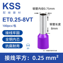 凯士士KSS欧式端子ET系列管型端子GT管针型端子ET0.25-6mm?规格