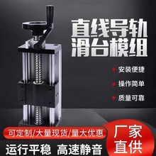 EBF80全封闭双光轴直线滑台模组滚珠丝杆步进电动手摇防尘升降台