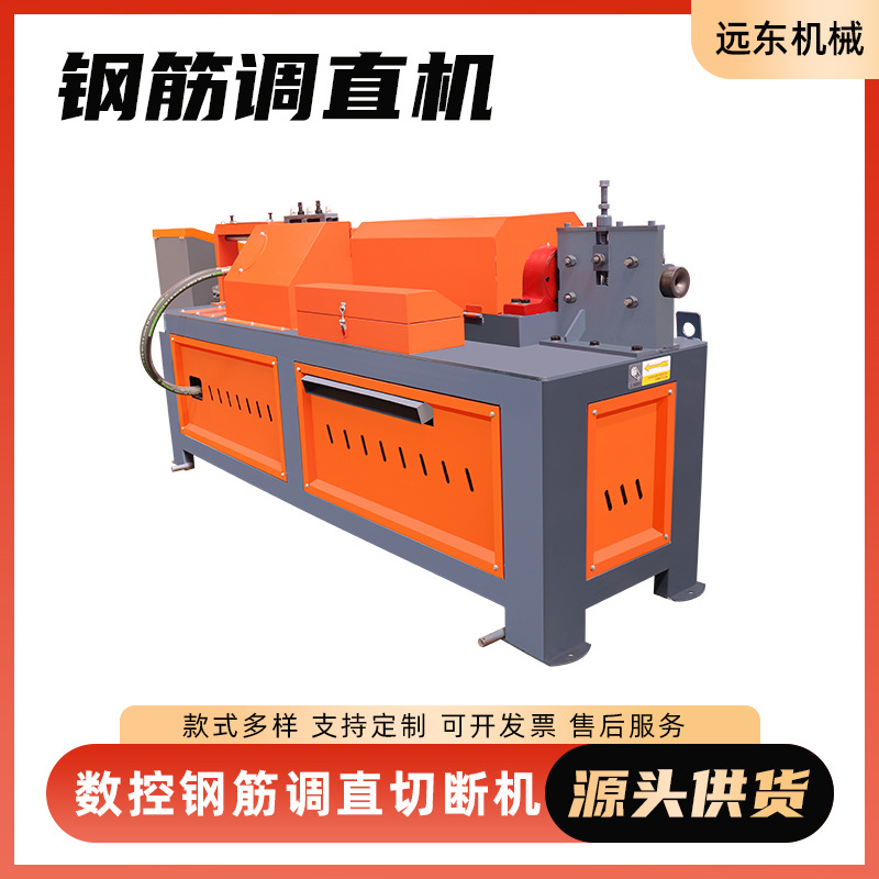 钢筋调直机4-12型全自动数控高速液压钢筋调直切断机校直机矫直机