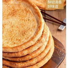 新疆特产新疆烤馕饼芝麻饼油酥馕传统烧饼新疆特产小吃