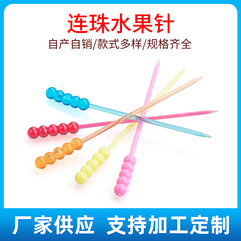 Factory in Stock Plastic Beaded Fruit Needle Transparent Beads for KTV Fruit Pin Bead-Shaped Fruit Fork Disposable Plastic Fruit Fork