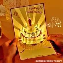 生日贺卡立体ins感唱歌录音卡片发光祝福卡音乐卡手绘送闺蜜