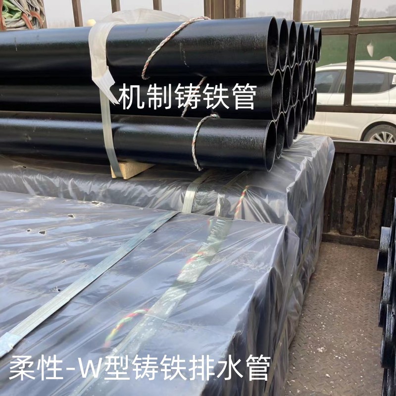 a型b型w型柔性 铸铁排水管 机制离心铸铁管w型 铸铁管件-阿里巴巴