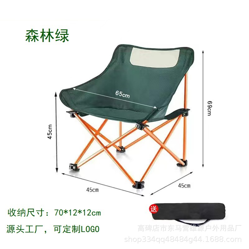 Outdoor Folding Moon Chair Portable Folding Chair Travel Beach Chair Household Portable Sketch Chair