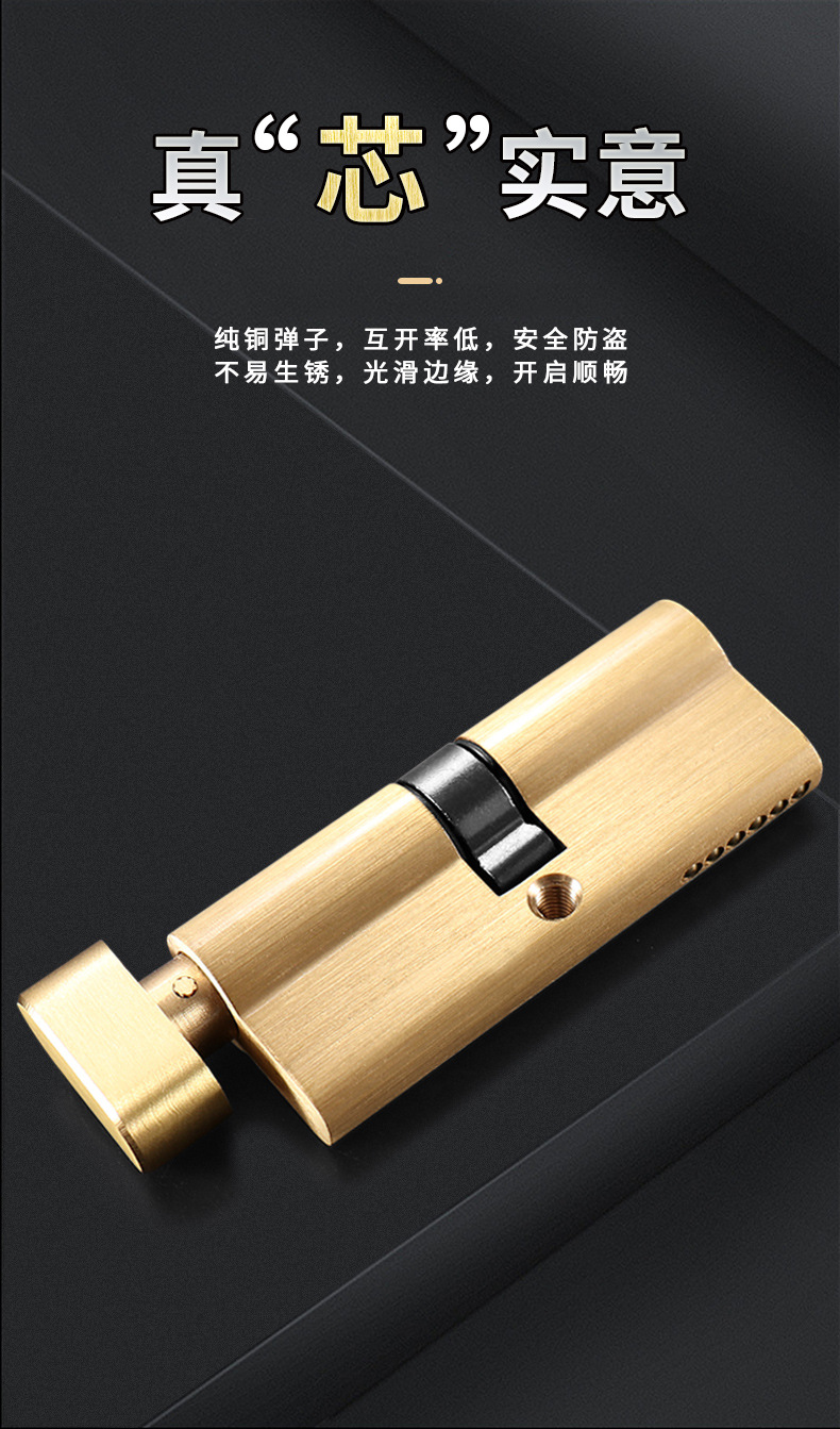 小70锁芯通用型锁心执手锁卧室木门室内房间门家用铜房门配件门锁