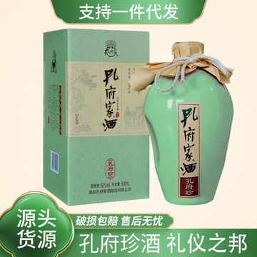 私信议价孔府家酒孔府珍白酒浓香型52度500ml6瓶山东名酒整箱代发