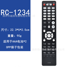 RC-1234 适用于天龙功放遥控器 PMA-600NE DCD-600NE CD遥控器