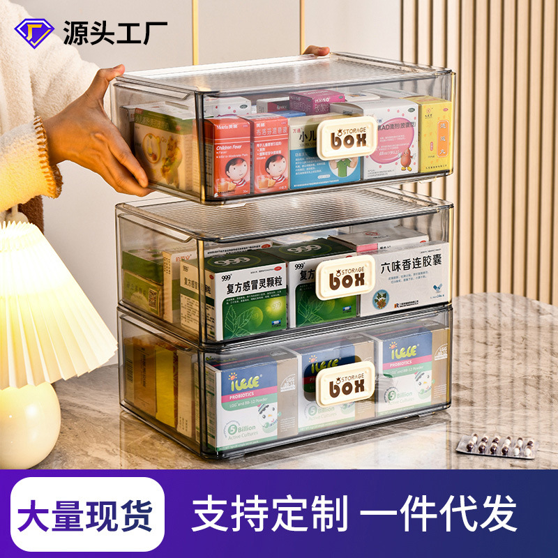 Medicine Box Family Storage Box Drawer Type Medicine Storage Cabinet Household Storage Rack Multi-Layer Medicine First-Aid Kit