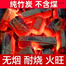 烧烤碳木炭批发烧烤炉子家用木碳无烟无毒易燃竹炭机制烤炭火木炭