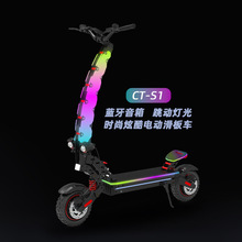 时尚炫酷电动滑板车带蓝牙音箱双驱城市代步车越野双驱电动车