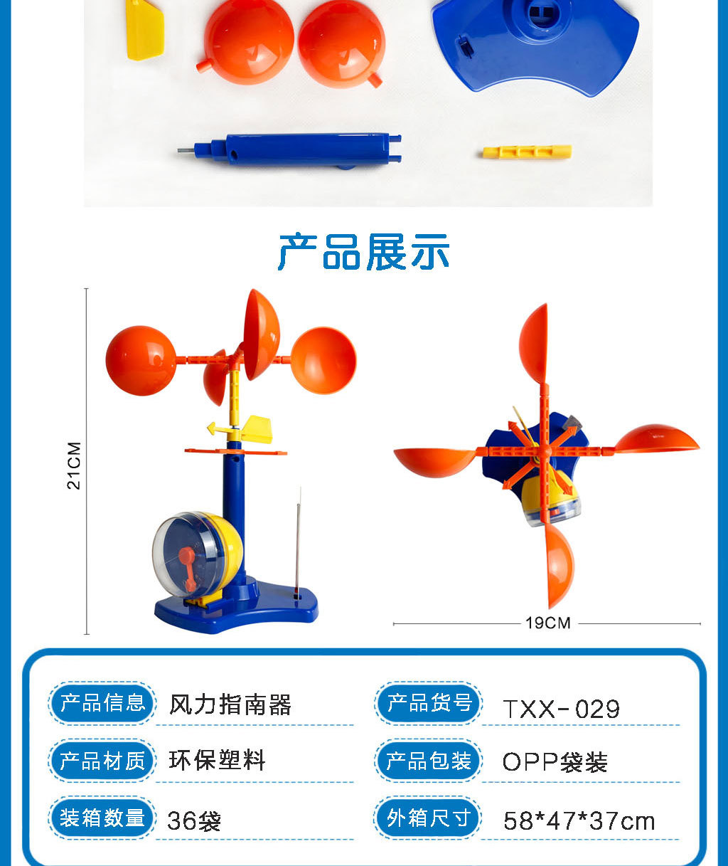 风力风向指南针温度计儿童手工小发明科教实验玩具科技小制作批发