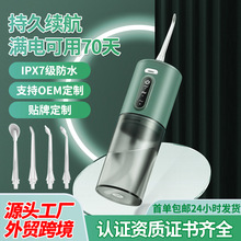 新款家用电动冲牙器脉冲牙线手持便携式洗牙器口腔清洁器跨境批发