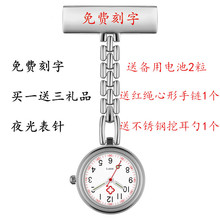 银色金属不锈钢色小横牌护士表学生用怀表挂表别针窄横牌护士表男