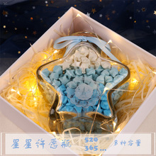 创意礼盒幸运星星灯 玻璃许愿瓶520成品折纸条 diy送男友生日礼物