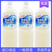 日本进口CALPIS可尔必思乳酸菌味饮品大瓶装含乳饮料整箱批发1.5L