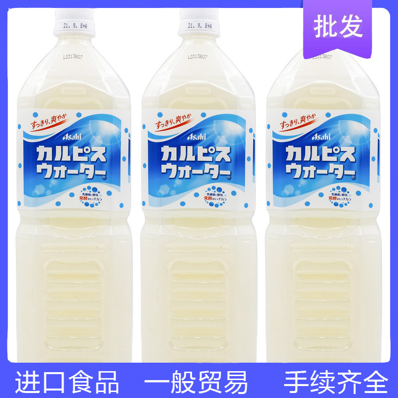 日本进口CALPIS可尔必思乳酸菌味饮品大瓶装含乳饮料整箱批发1.5L