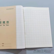 维克多利大号环保护眼作业本子拼习字拼音数学英语作文小字美术本