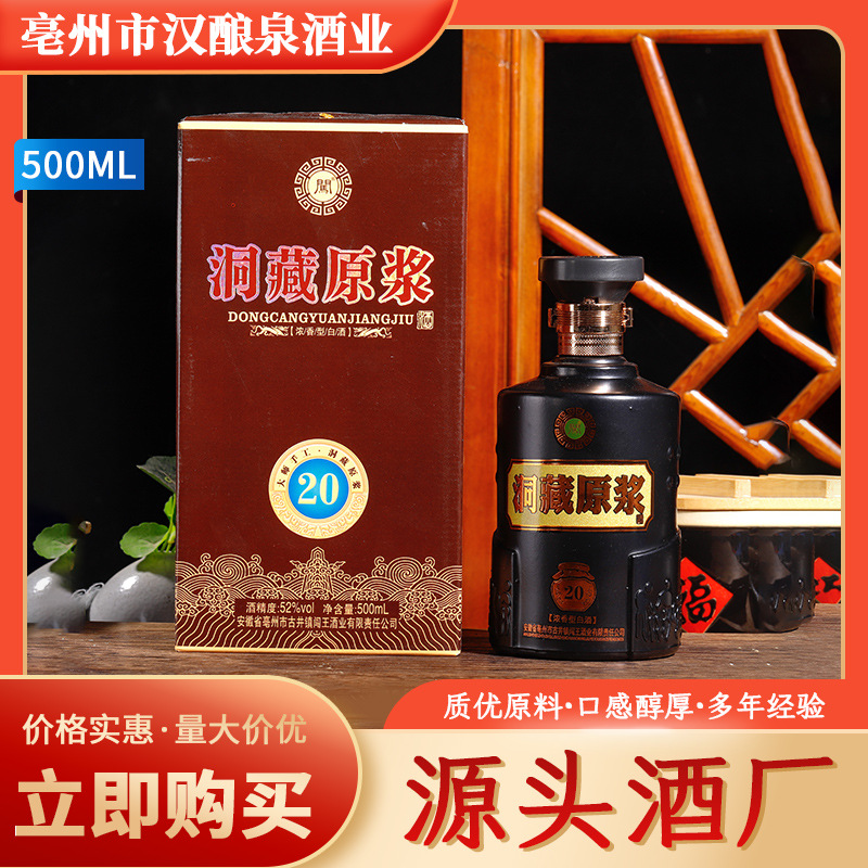 白酒批发 洞藏原浆 52度浓香型白酒礼盒装 纯粮酿造厂家整箱批发