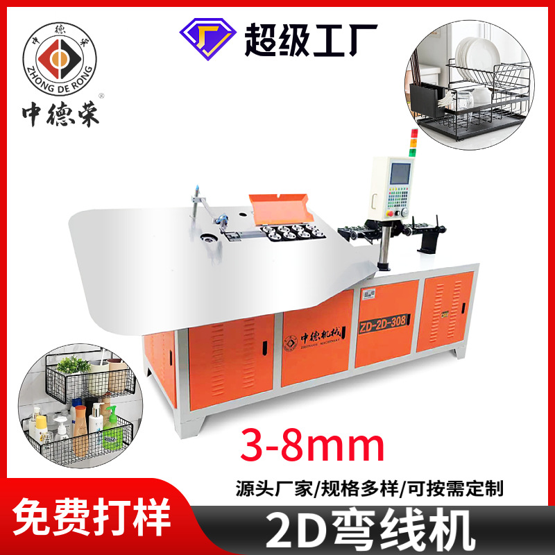全自动金属线材2D成型弯线机折弯机线材成型机平面2d机折弯机铁线