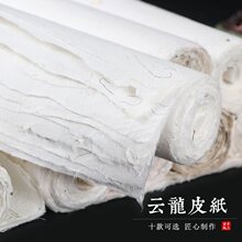 国画书法作品专用半生熟构树皮手工粗长纤维古风花草云龙皮纸宣纸