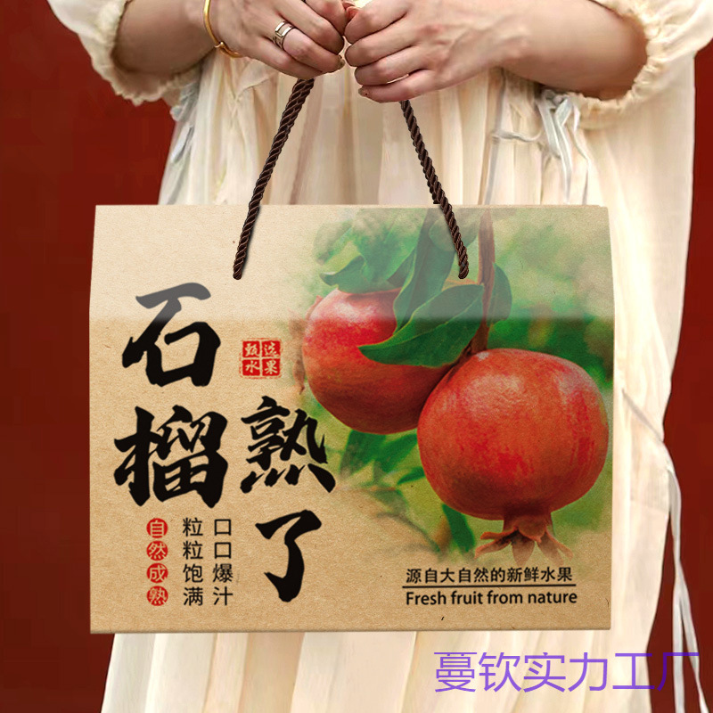 石榴水果包装箱通用软籽石榴包装盒空盒子突尼斯石榴礼品盒可