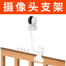 新款免打孔监控摄像头支架柜子吊顶装藏光缝夹桌子婴儿床监控支架